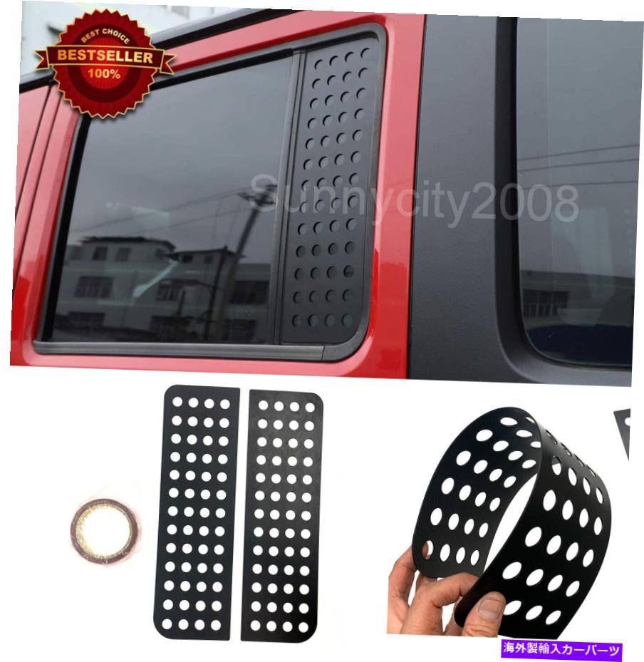 海外製 エアロパーツ 07-17ジープラングラーJK 4Dのブラックオフロード戦術四半期カバートリム Black Off-Road Tactical Quarter Window Cover trim For 07-17 Jeep Wrangler JK 4D【並行輸入品】