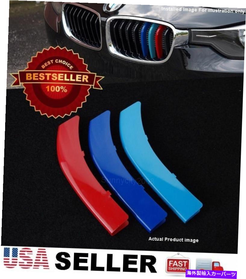 海外製 エアロパーツ 14-15 BMW 5シリーズ腎臓グリルのオーバーレイストリップカバーのMカラーABSクリップ M Color ABS Clip on Overlay Strips Cover For 14-15 BMW 5 Series Kidney Grill【並行輸入品】