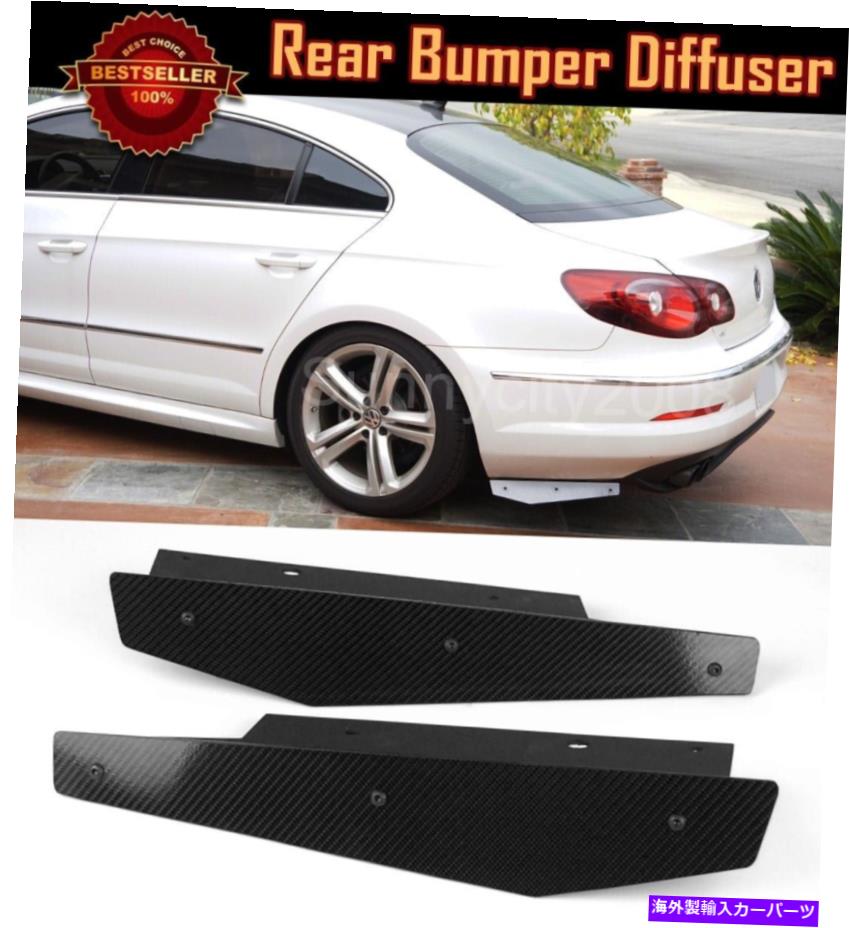 海外製 エアロパーツ カーボンエフェクトリアバンパーフィンスプリッターディフューザーカナードネタバレVW CC 08-11 Carbon Effect Rear Bumper Fin Splitter Diffuser Canard Spoiler For VW CC 08-11【並行輸入品】