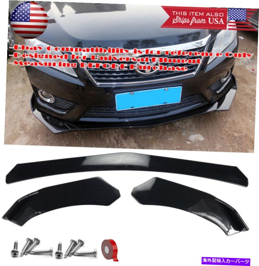 海外製 エアロパーツ バンパーリップスポイラーディフ??ューザースプリッターウィングレットの日産インフィニティに3個追加する 3 Pieces Add On Bumper Lip Spoiler Diffuser Splitter Winglet For Nissan Infiniti【並行輸入品】