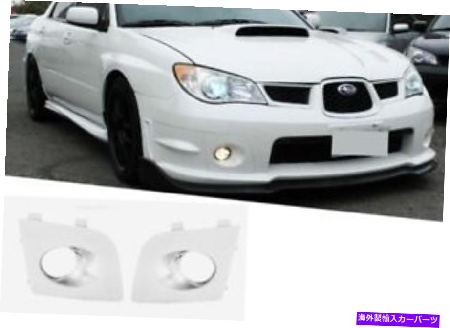 海外製 エアロパーツ 06-07のインプレザWRX STIフォグランプライトペイントホワイトベゼルバンパーカバー For 06-07 IMPREZA WRX STI FOG LAMPS LIGHT PAINTED WHITE BEZEL BUMPER COVER【並行輸入品】｜Us Custom Parts Shop USDM