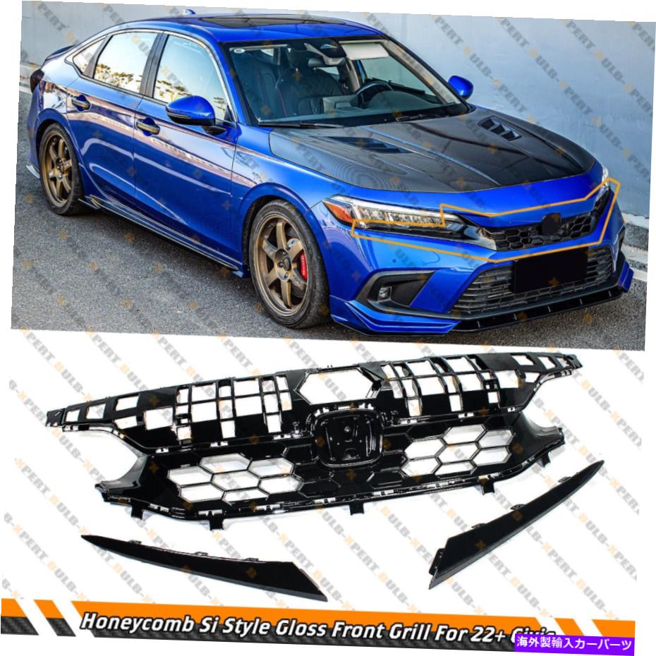 海外製 エアロパーツ 2022-2023ホンダシビック4drセダンSIスタイルハニカムグロスブラックフロントグリル FOR 2022-2023 HONDA CIVIC 4DR SEDAN Si STYLE HONEYCOMB GLOSS BLACK FRONT GRILLE【並行輸入品】
