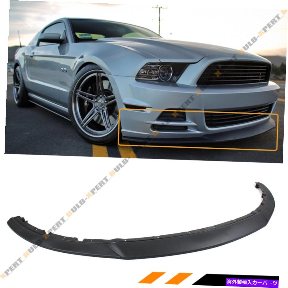 海外製 エアロパーツ 2013-2014 Ford Mustang Rスタイル下部フロントバンパーリップチンスポイラースプリッター FOR 2013-2014 FORD MUSTANG R STYLE LOWER FRONT BUMPER LIP CHIN SPOILER SPLITTER【並行輸入品】