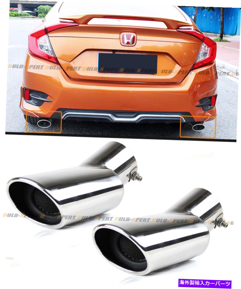 海外製 エアロパーツ 2016-2021ホンダシビックステンレス磨かれたマフラー排気チップフィニッシャーx 2 FOR 2016-2021 HONDA CIVIC STAINLESS POLISHED MUFFLER EXHAUST TIP FINISHER X 2【並行輸入品】