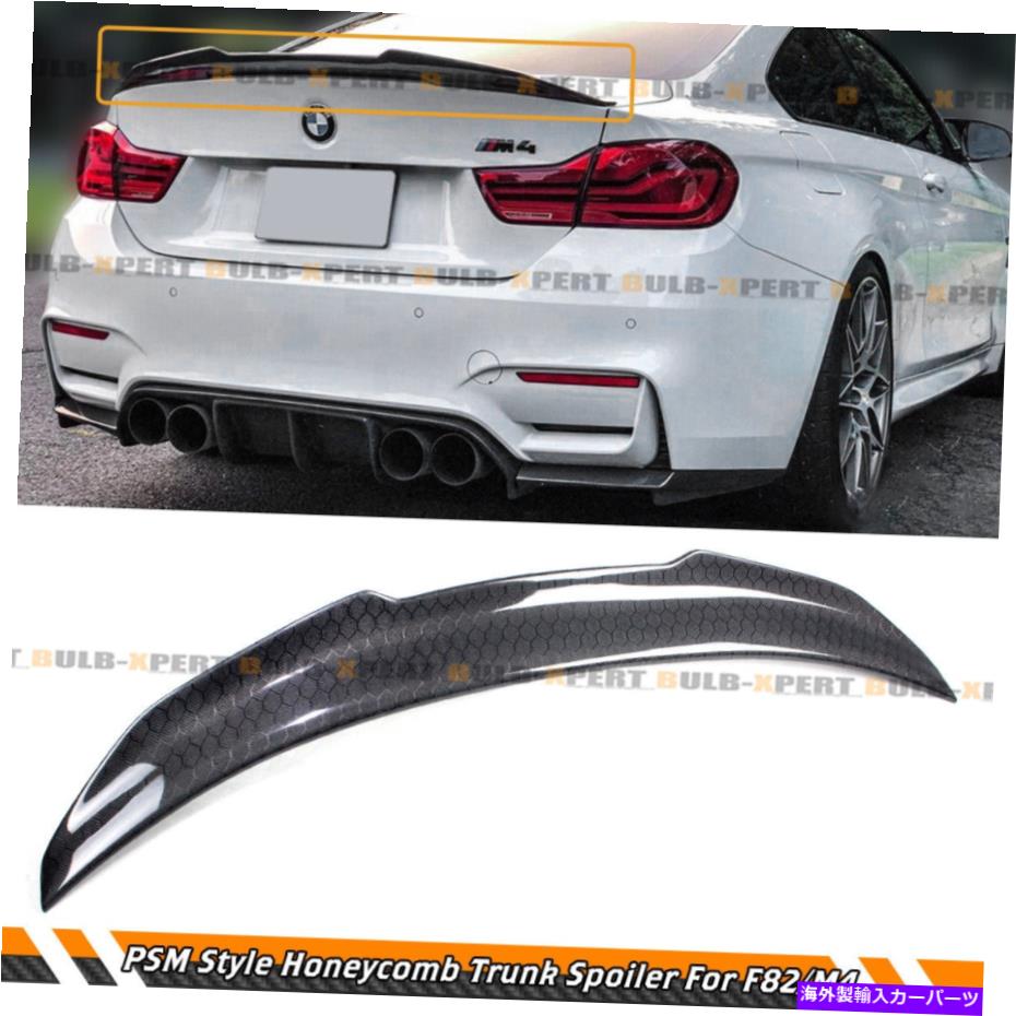 海外製 エアロパーツ 2015-2020 BMW F82 M4 PSM V2スタイルハニカムカーボンファイバートランクスポイラーウィング FOR 2015-2020 BMW F82 M4 PSM V2 STYLE HONEYCOMB CARBON FIBER TRUNK SPOILER WING【並行輸入品】｜Us Custom Parts Shop USDM