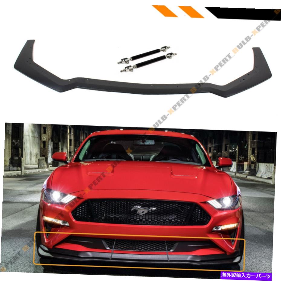 海外製 エアロパーツ 18-2022のムスタンGTパフォーマンススタイルアドオンフロントバンパーリップスプリッター +ロッド FOR 18-2022 MUSTANG GT PERFORMANCE STYLE ADD-ON FRONT BUMPER LIP SPLITTER + ROD【並行輸入品】 159,500円