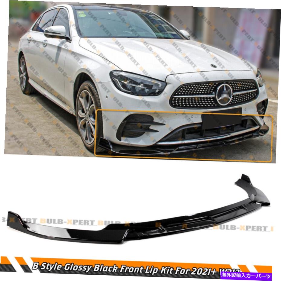 海外製 エアロパーツ Gloss Black 3PC Bスタイルフロントバンパーリップ21-22メルセデスベンツW213 Eクラス GLOSS BLACK 3PC B STYLE FRONT BUMPER LIP FOR 21-22 MERCEDES BENZ W213 E-CLASS【並行輸入品】 154,715円
