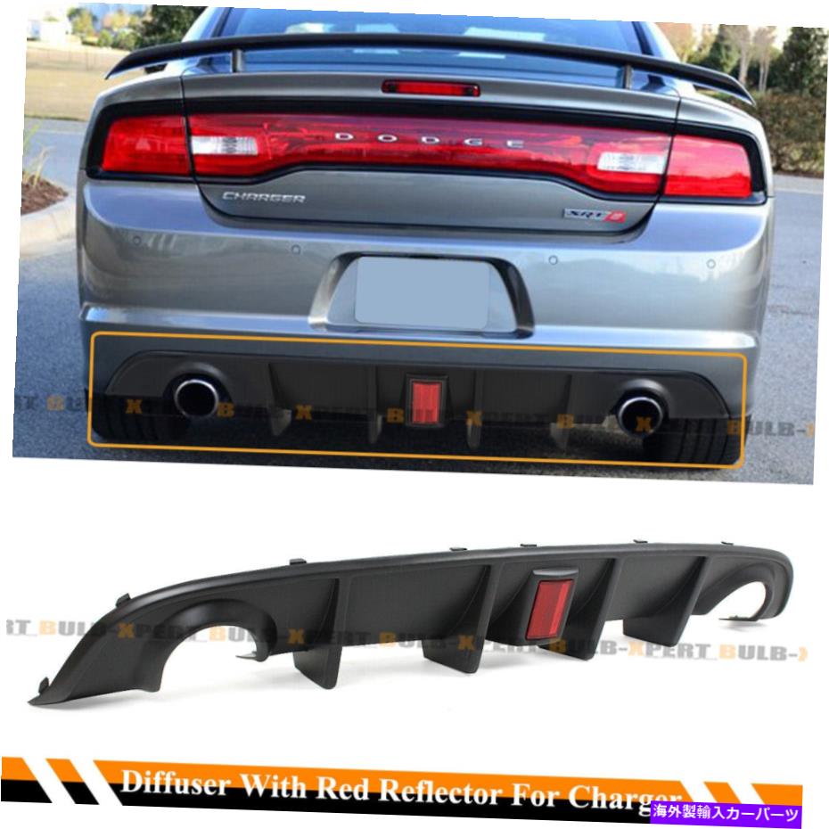 海外製 エアロパーツ 2012-14 Dodge Charger SRTデュアルエキゾーストリアバンパーディフューザーw/ Red Reflector For 2012-14 Dodge Charger SRT Dual Exhaust Rear Bumper Diffuser W/ Red Reflector【並行輸入品】