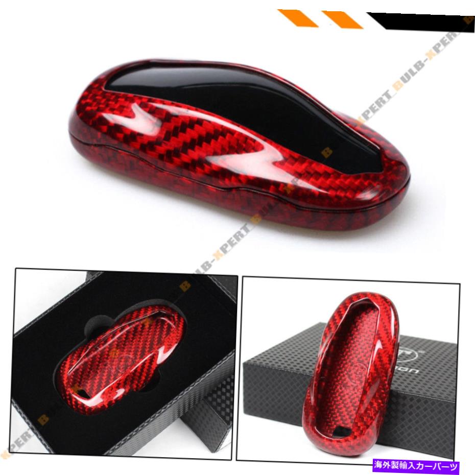 海外製 エアロパーツ 2012-18 Tesla Model SキーFOBリモートの豪華なレッドカーボンファイバーキーケースカバー LUXURY RED CARBON FIBER KEY CASE COVER FOR 2012-18 TESLA MODEL S KEY FOB REMOTE【並行輸入品】｜Us Custom Parts Shop USDM
