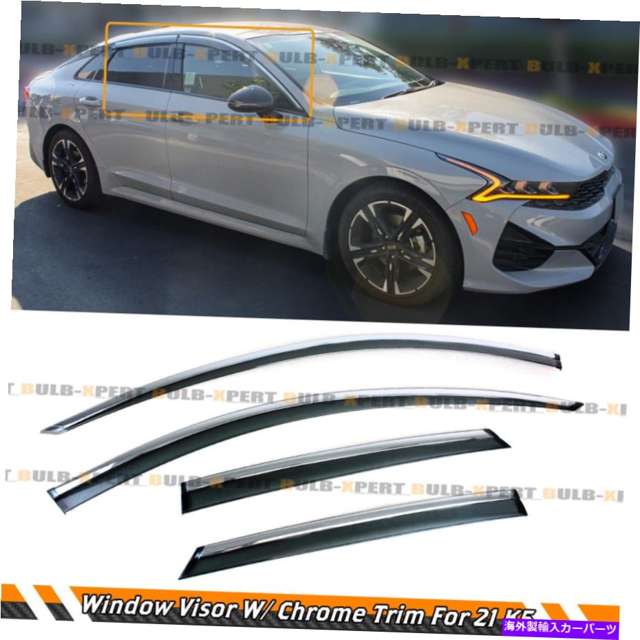 海外製 エアロパーツ 2021-2022 kia k5クロムトリムウィンドウバイザーレインガードデフレクターw/クリップ FOR 2021-2022 KIA K5 CHROME TRIM WINDOW VISOR RAIN GUARD DEFLECTOR W/ CLIPS【並行輸入品】｜Us Custom Parts Shop USDM