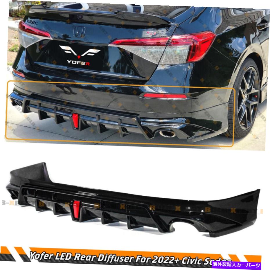 海外製 エアロパーツ 2022 2023 HONDA CIVIC 4DRセダンのLEDライト付きヨーファーグロスブラックリアディフューザー YOFER GLOSS BLACK REAR DIFFUSER W/ LED LIGHT FOR 2022 2023 HONDA CIVIC 4DR SEDAN【並行輸入品】