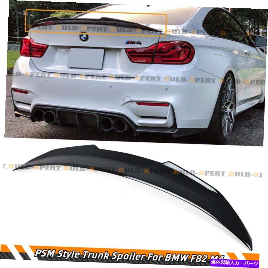 海外製 エアロパーツ 2015-2020 BMW F82 M4光沢のある黒いV2 PSMスタイルダックビルトランクスポイラーウィング FOR 2015-2020 BMW F82 M4 GLOSSY BLACK V2 PSM STYLE DUCKBILL TRUNK SPOILER WING【並行輸入品】