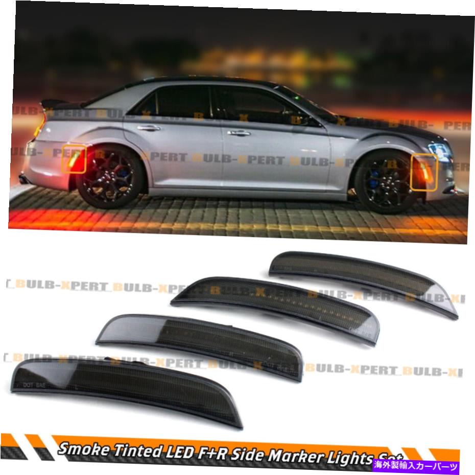 海外製 エアロパーツ フロントリア4PCSスモークレンズLEDサイドマーカーランプ2015-22クライスラー300のライト FRONT REAR 4PCS SMOKE LENS LED SIDE MARKER LAMPS LIGHT FOR 2015-22 CHRYSLER 300【並行輸入品】