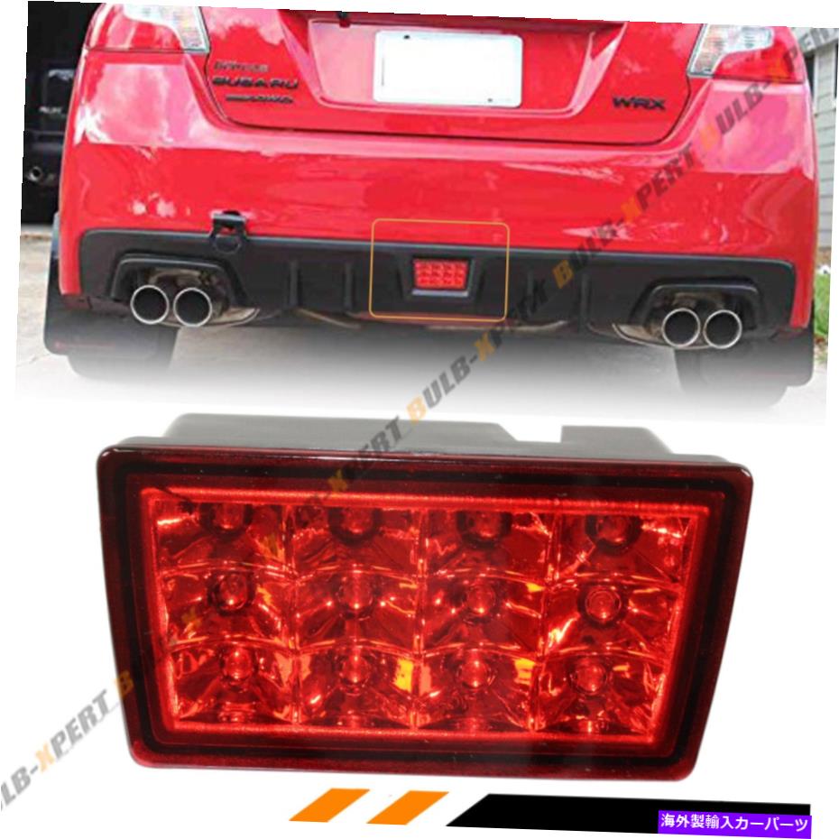 海外製 エアロパーツ 2011 - 17年スバルWRX STIリア下部バンパーLEDフォグライトブレーキランプレッドレンズ FOR 2011-17 SUBARU WRX STi REAR LOWER BUMPER LED FOG LIGHT BRAKE LAMP RED LENS【並行輸入品】|Us Custom Parts Shop USDM
