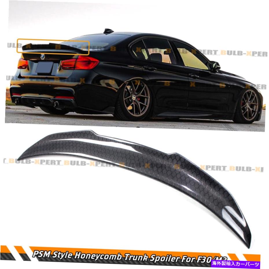 海外製 エアロパーツ 2012-18 BMW F30 15-19 F80 M3ハニカムカーボンファイバーPSMスタイルトランクスポイラー For 2012-18 BMW F30 15-19 F80 M3 Honeycomb Carbon Fiber PSM Style Trunk Spoiler【並行輸入品】|Us Custom Parts Shop USDM