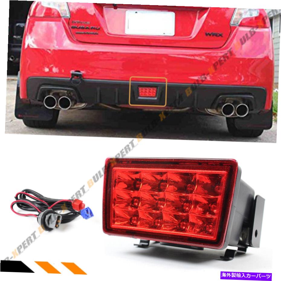 海外製 エアロパーツ 11-17のスバルWRX STIレッドリアバンパーLEDブレーキランプw/ブラケット +配線キット FOR 11-17 SUBARU WRX STi RED REAR BUMPER LED BRAKE LAMP W/ BRACKET + WIRING KIT【並行輸入品】｜Us Custom Parts Shop USDM