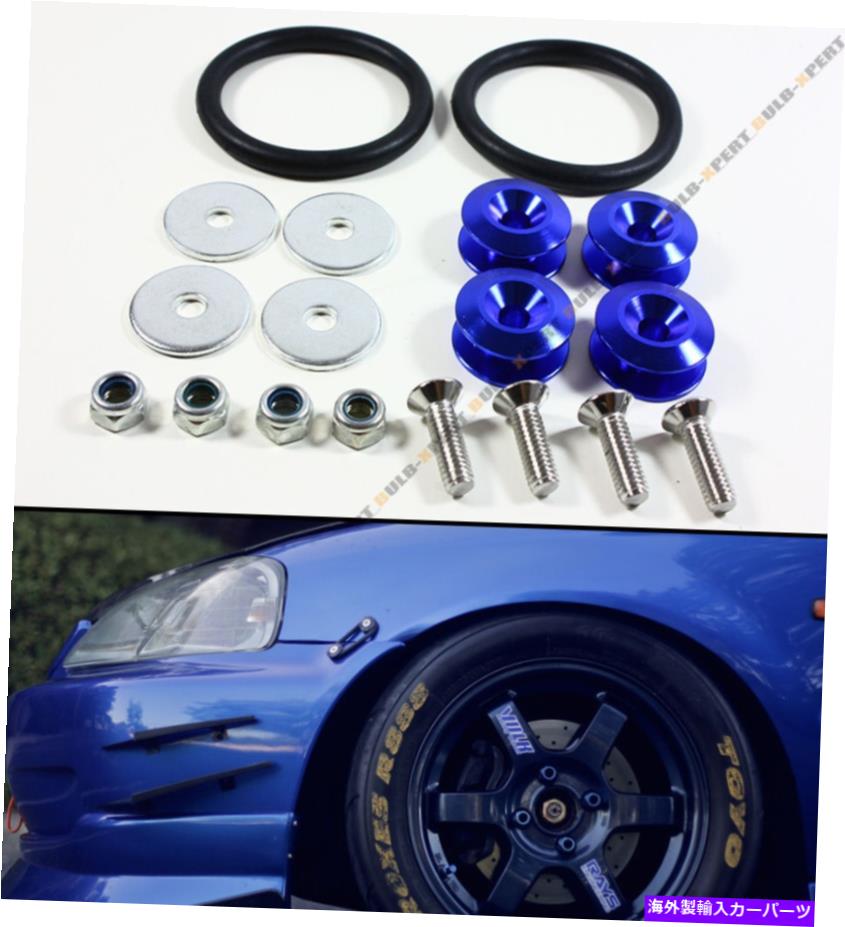 海外製 エアロパーツ ブルーアルミニウムトラックデイレースショーカーバンパーフェンダークイックリリースファスナーキット Blue Aluminum Trackday Race Show Car Bumper Fender Quick Release Fasteners Kit【並行輸入品】