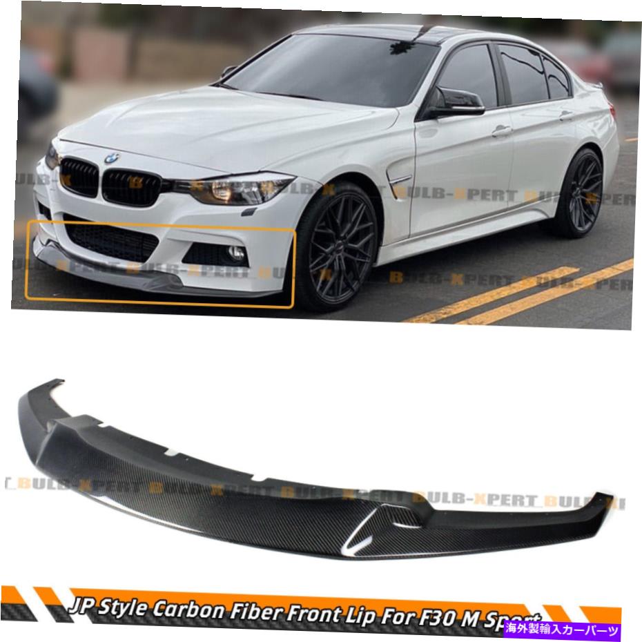 海外製 エアロパーツ 2012-18 BMW F30 F31 M SPORTカーボンファイバーJHPスタイルフロントバンパーリップスプリッター For 2012-18 BMW F30 F31 M Sport Carbon Fiber JHP Style Front Bumper Lip Splitter【並行輸入品】