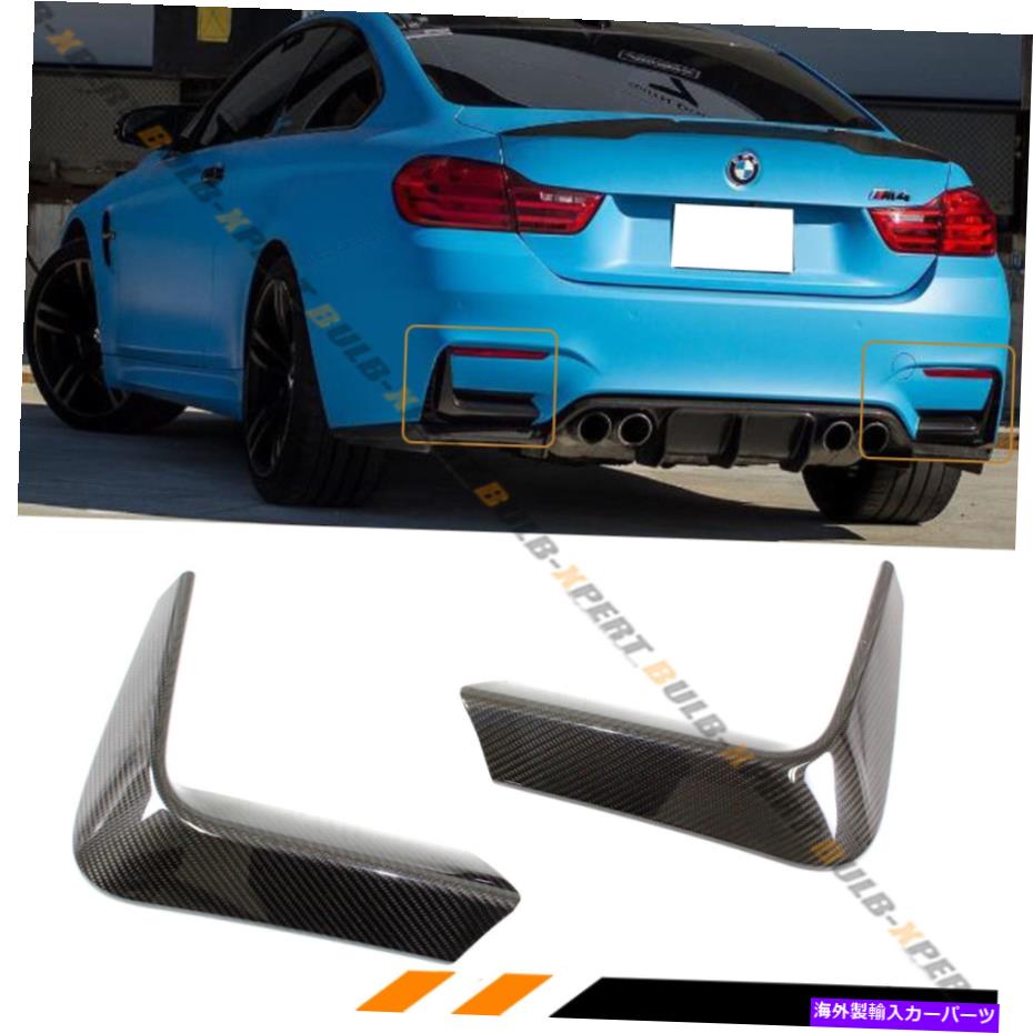 海外製 エアロパーツ 15-2020のBMW F80 M3 F82 F83 M4カーボンファイバーリアバンパーコーナーバランスカバー FOR 15-2020 BMW F80 M3 F82 F83 M4 CARBON FIBER REAR BUMPER CORNER VALANCE COVERS【並行輸入品】｜Us Custom Parts Shop USDM 152,350円