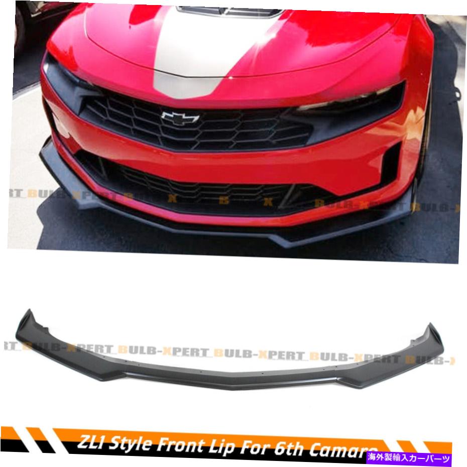 海外製 エアロパーツ 16-21のカマロSS / 19-21 LS LT RSマットブルクフロントバンパーリップスプリッタースポイラー For 16-21 Camaro SS / 19-21 LS LT RS Matte Blk Front Bumper Lip Splitter Spoiler【並行輸入品】