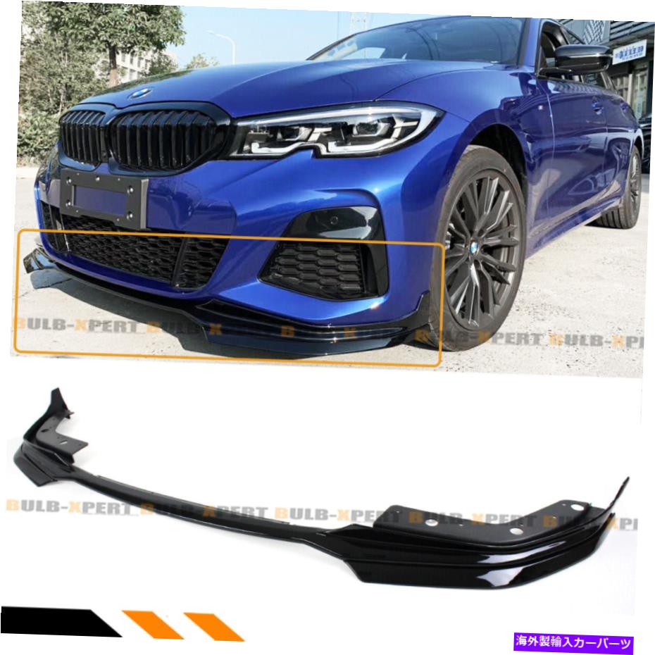 海外製 エアロパーツ 19-2022 BMW 3シリーズG20 330I M340I Mスポーツバンパー光沢のある黒リップスプリッター For 19-2022 BMW 3 Series G20 330i M340i M Sport Bumper Glossy Black Lip Splitter【並行輸入品】｜Us Custom Parts Shop USDM