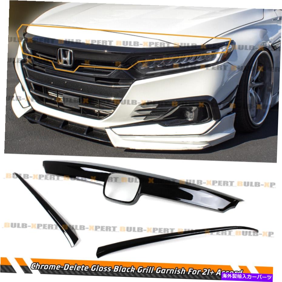 海外製 エアロパーツ 2021-2022ホンダアコードグロスブラックグリルガーニッシュモールディングトリム +まぶたカバー FOR 2021-2022 HONDA ACCORD GLOSS BLACK GRILL GARNISH MOLDING TRIM + EYELID COVER【並行輸入品】