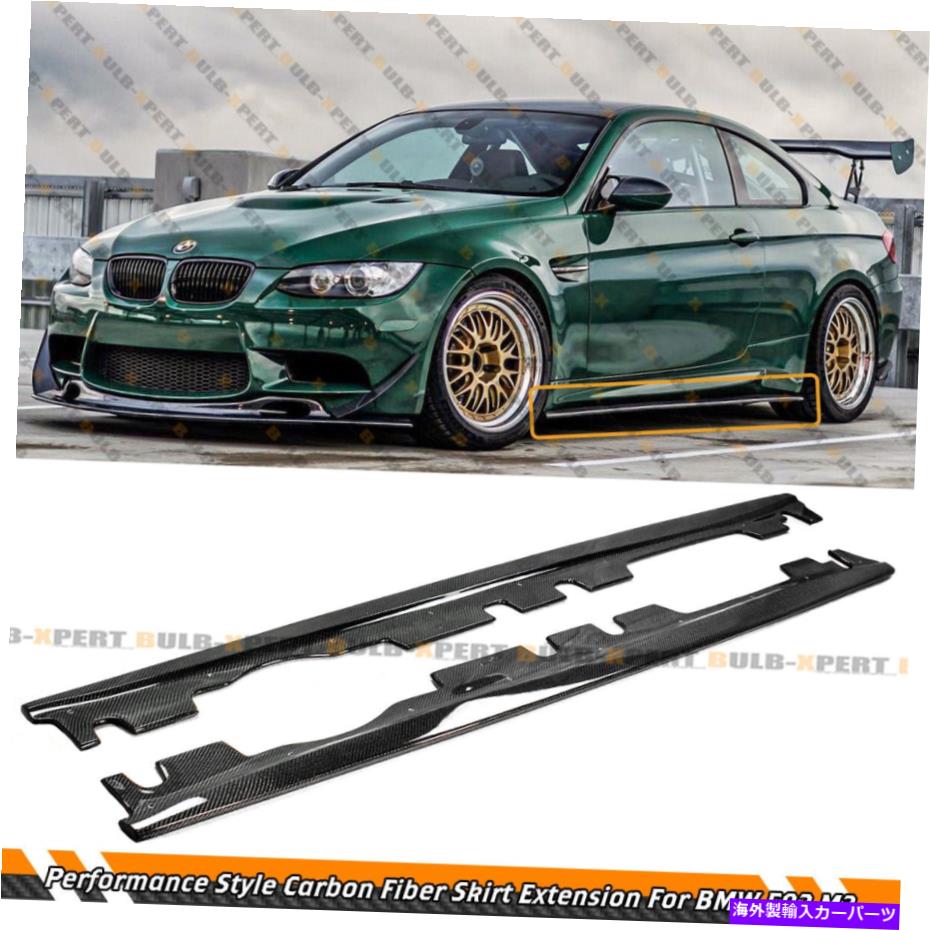 海外製 エアロパーツ 08-13 BMW E92 E93 M3のパフォーマンスカーボンファイバーサイドスカート拡張スプリッター Performance Carbon Fiber Side Skirt Extension Splitters For 08-13 BMW E92 E93 M3【並行輸入品】｜Us Custom Parts Shop USDM
