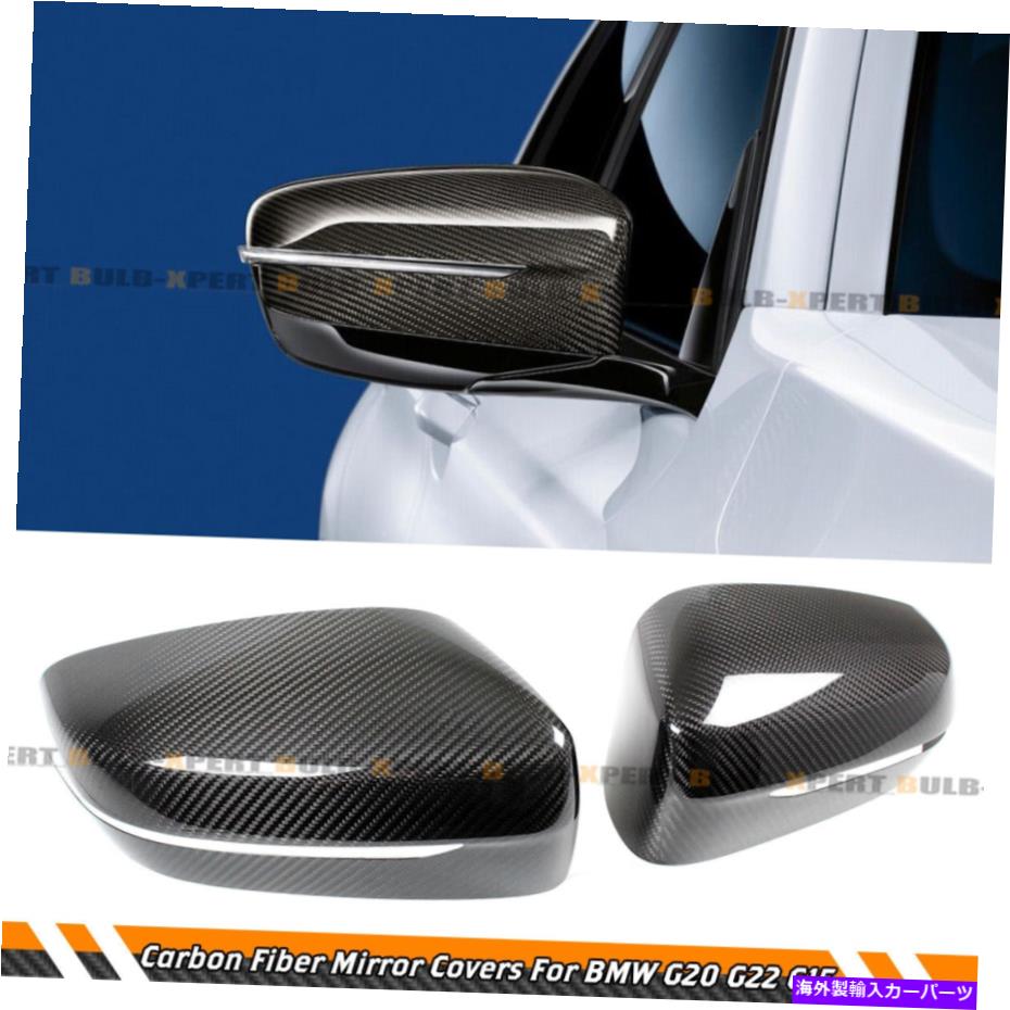 海外製 エアロパーツ 2018-2022 BMW G15 G20 G22 3 4 8シリーズカーボンファイバーサイドミラーカバーキャップ FOR 2018-2022 BMW G15 G20 G22 3 4 8 SERIES CARBON FIBER SIDE MIRROR COVERS CAPS【並行輸入品】 157,135円
