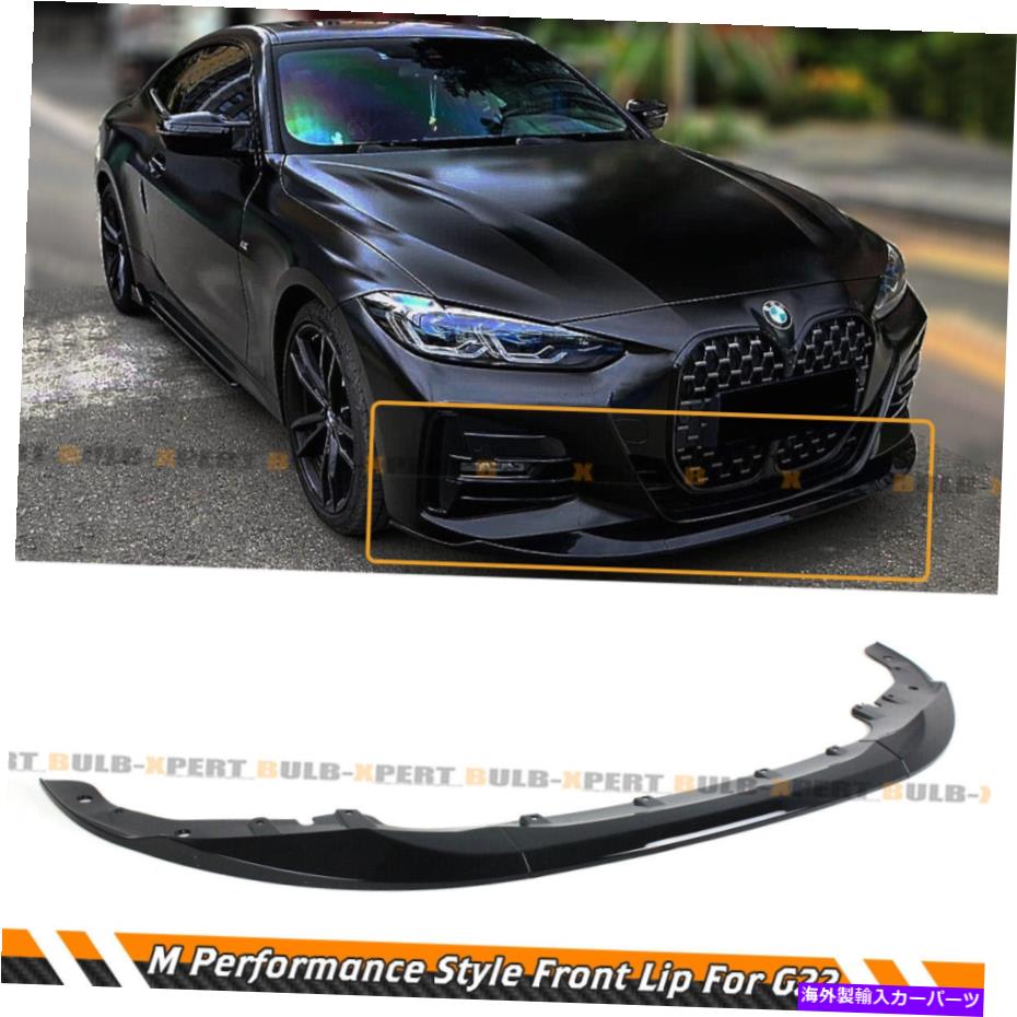 海外製 エアロパーツ 2020-22 BMW G22 G23 4シリーズパフォーマンススタイルグロスブルクフロントバンパーリップ FOR 2020-22 BMW G22 G23 4 SERIES PERFORMANCE STYLE GLOSS BLK FRONT BUMPER LIP【並行輸入品】