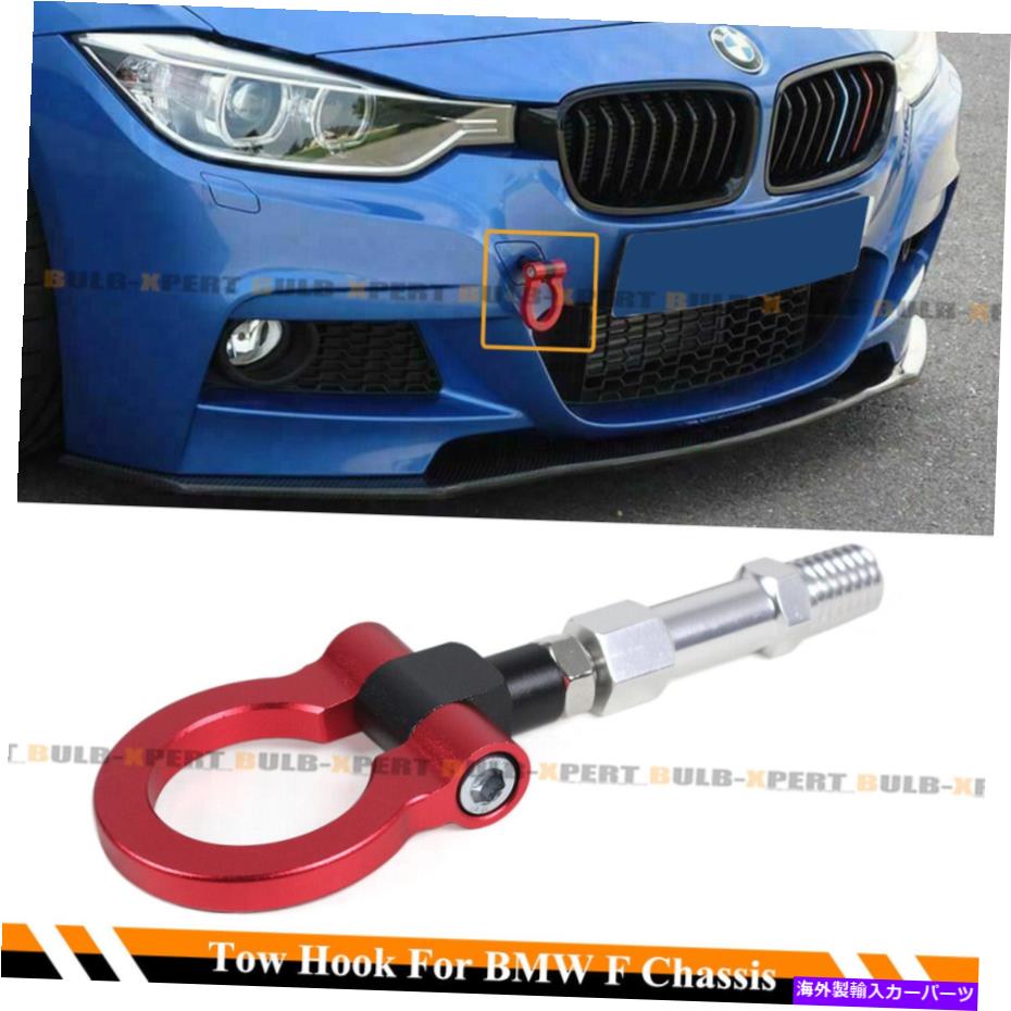海外製 エアロパーツ BMW F22 F30 F32 F80 F82フロント/リアバンパートウフックの赤い折りたたみリングネジ FOR BMW F22 F30 F32 F80 F82 RED FOLDING RING SCREW ON FRONT/REAR BUMPER TOW HOOK【並行輸入品】