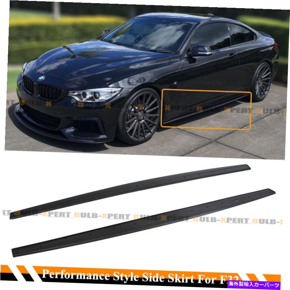 海外製 エアロパーツ 14-20 BMW F32 F33 F36 4シリーズMスポーツブラックサイドスカートエクステンションスプリッター For 14-20 BMW F32 F33 F36 4 Series M Sport Black Side Skirt Extension Splitter【並行輸入品】