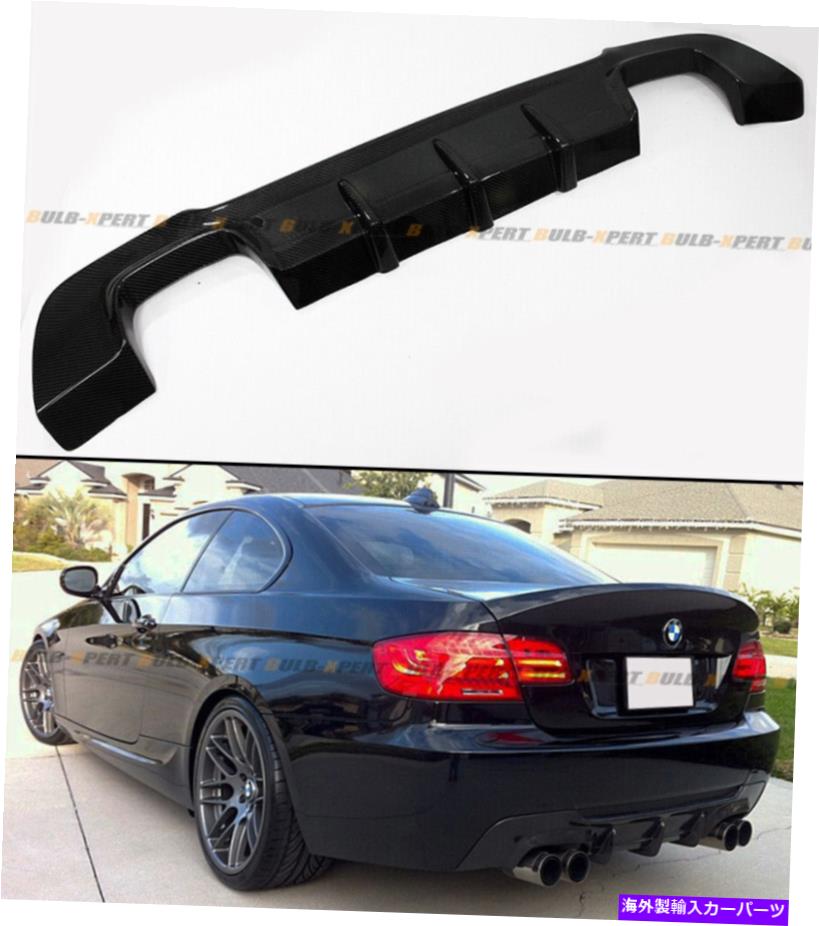海外製 エアロパーツ 07-13 BMW E92 E93 W/ M-Tech Bumperのクアッドエキゾーストカーボンファイバーリアディフューザー QUAD EXHAUST CARBON FIBER REAR DIFFUSER FOR 07-13 BMW E92 E93 W/ M-TECH BUMPER【並行輸入品】｜Us Custom Parts Shop USDM