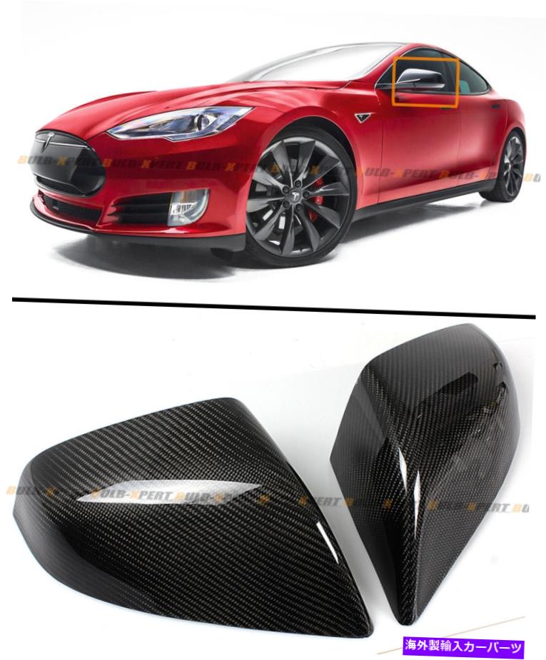 海外製 エアロパーツ 2012-18のテスラモデルSダイレクトアドオンリアルカーボンファイバーサイドミラーカバーキャップ FOR 2012-18 TESLA MODEL S DIRECT ADD-ON REAL CARBON FIBER SIDE MIRROR COVERS CAP【並行輸入品】