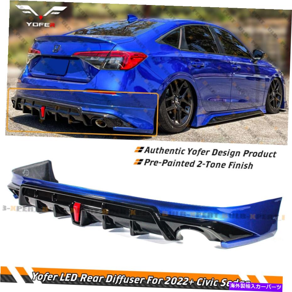 海外製 エアロパーツ Yofer 2トーンAegean Blue Lear Diffuser 2022+ Honda Civic Sedan用のLEDライト付きLEDライト YOFER 2 TONE AEGEAN BLUE REAR DIFFUSER W/ LED LIGHT FOR 2022+ HONDA CIVIC SEDAN【並行輸入品】