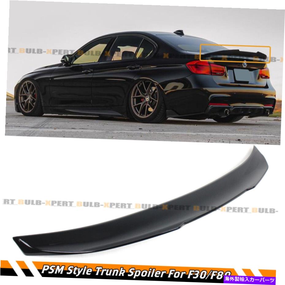 海外製 エアロパーツ 12-2018 BMW F30＆15-18 F80 M3光沢のある黒いPSMダックビルトランクスポイラーウィング FOR 12-2018 BMW F30 & 15-18 F80 M3 GLOSSY BLACK PSM DUCKBILL TRUNK SPOILER WING【並行輸入品】