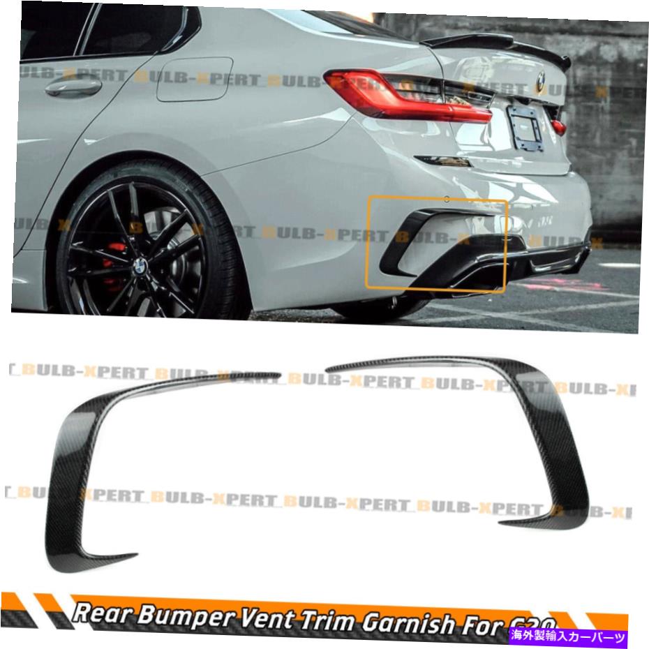 海外製 エアロパーツ 19-22 BMW 330i M340i Mスポーツカーボンファイバーリアバンパーサイドベントトリムカナード FOR 19-22 BMW 330i M340i M SPORT CARBON FIBER REAR BUMPER SIDE VENT TRIM CANARD【並行輸入品】