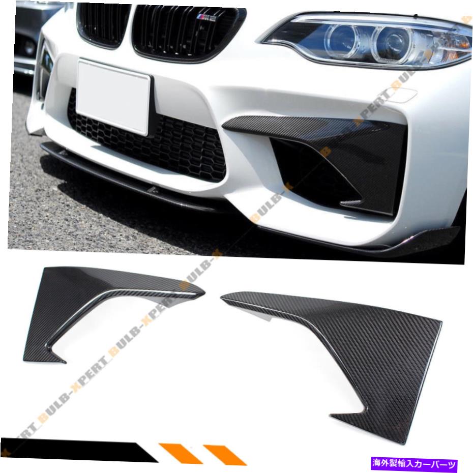 海外製 エアロパーツ 2016-18のBMW F87 M2カーボンファイバーフロントバンパーアッパーエアベントファンカバー蓋 FOR 2016-18 BMW F87 M2 CARBON FIBER FRONT BUMPER UPPER AIR VENT FANG COVERS LIDS【並行輸入品】