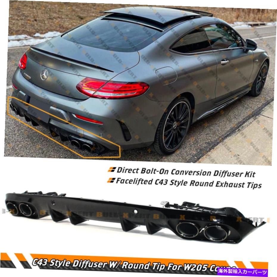 海外製 エアロパーツ C43スタイルリアディフューザー+15-21 W205 2DRクーペのブラッククロムラウンドエキゾーストの排気ヒント C43 STYLE REAR DIFFUSER+BLACK CHROME ROUND EXHAUST TIPS FOR 15-21 W205 2DR COUPE【並行輸入品】