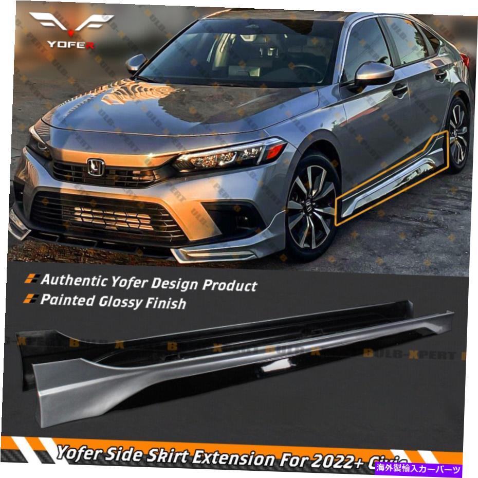 海外製 エアロパーツ 2022年2023年ホンダシビックヨーファールナシルバーブラック2トーンサイドスカートエクステンション For 2022 2023 Honda Civic Yofer Lunar Silver Black 2 Toned Side Skirt Extension【並行輸入品】