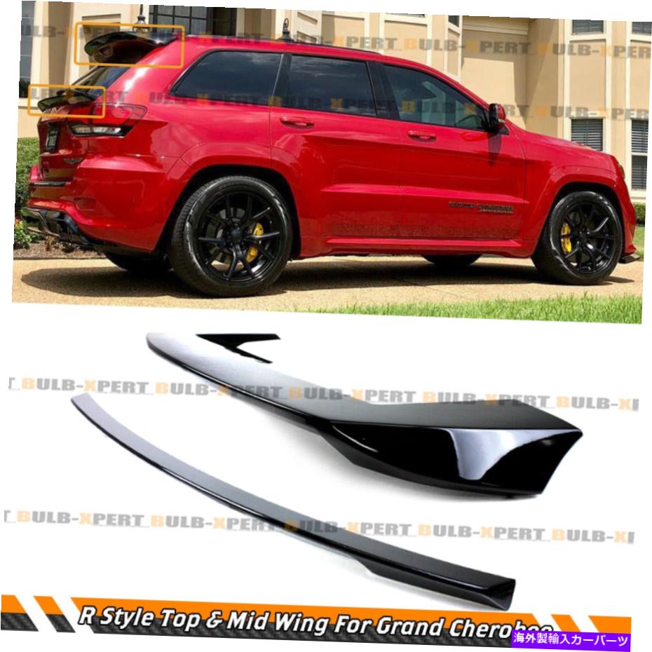 海外製 エアロパーツ 2013-2021 Jeep Grand Cherokee R Style Rear Roofスポイラー + Tailgate Mid Wing FOR 2013-2021 JEEP GRAND CHEROKEE R STYLE REAR ROOF SPOILER + TAILGATE MID WING【並行輸入品】｜Us Custom Parts Shop USDM