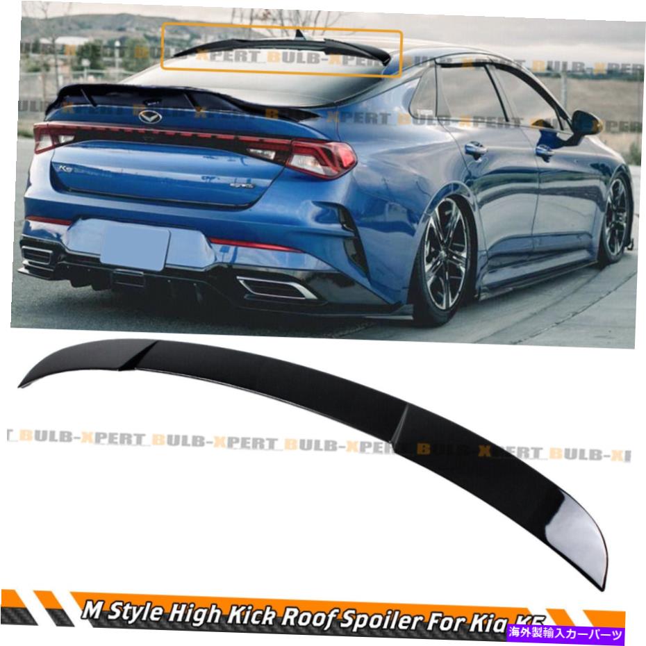 海外製 エアロパーツ 2021-2022 kia k5 lxs ex gt gloss black m styleリアウィンドウルーフネタバレ向け FOR 2021-2022 KIA K5 LX LXS EX GT GLOSS BLACK M STYLE REAR WINDOW ROOF SPOILER【並行輸入品】｜Us Custom Parts Shop USDM