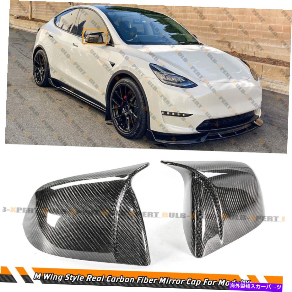 海外製 エアロパーツ Mスタイルの本物のカーボンファイバーサイドミラーは、2020-2022テスラモデルYのキャップをカバーしています M STYLE REAL CARBON FIBER SIDE MIRROR COVERS CAPS FOR 2020-2022 TESLA MODEL Y【並行輸入品】 157,905円