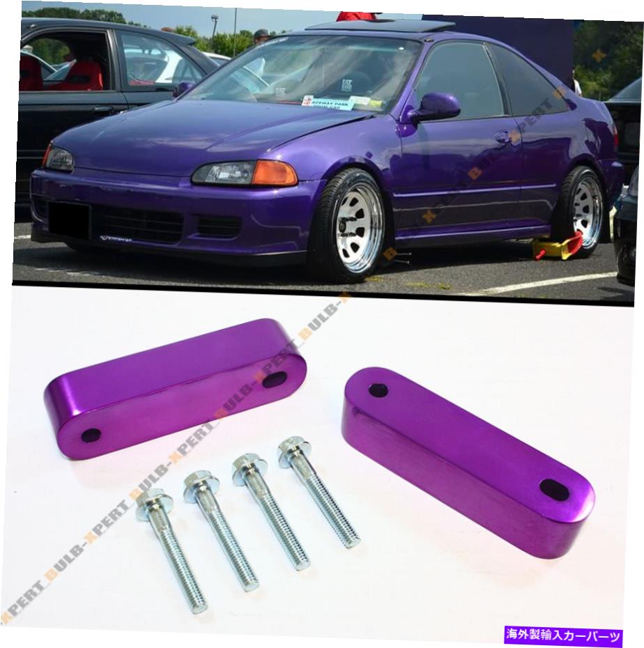 海外製 エアロパーツ 1988年から2000年のホンダシビックEg Ek Em Purple Motor Swap Hood Vent Riser Spacer X 2 For 1988-2000 Honda Civic EG EK EM Purple Motor Swap Hood Vent Riser Spacer X 2【並行輸入品】｜Us Custom Parts Shop USDM