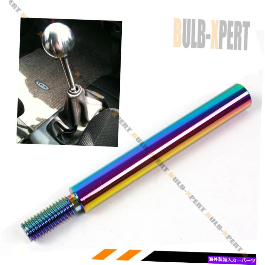 海外製 エアロパーツ M10 x 1.5 Neo Chrome Billet Shifter 4.5 '' Acuraの長いエクステンダー延長ロッド M10 X 1.5 NEO CHROME BILLET SHIFTER 4.5'' LONG EXTENDER EXTENSION ROD FOR ACURA【並行輸入品】｜Us Custom Parts Shop USDM 142,780円