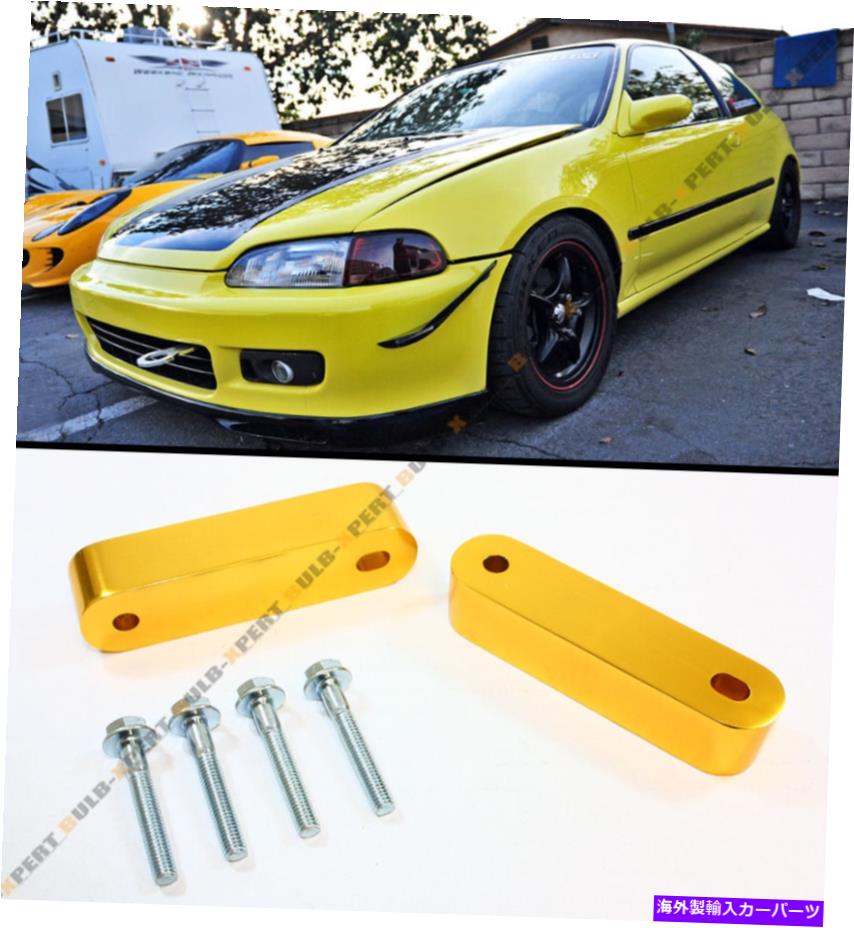 海外製 エアロパーツ 1988年から2000年のホンダシビックEg Ek Em Gold Motor Swap Hood Vent Riser Spacer X 2 For 1988-2000 Honda Civic EG EK EM Gold Motor Swap Hood Vent Riser Spacer X 2【並行輸入品】｜Us Custom Parts Shop USDM