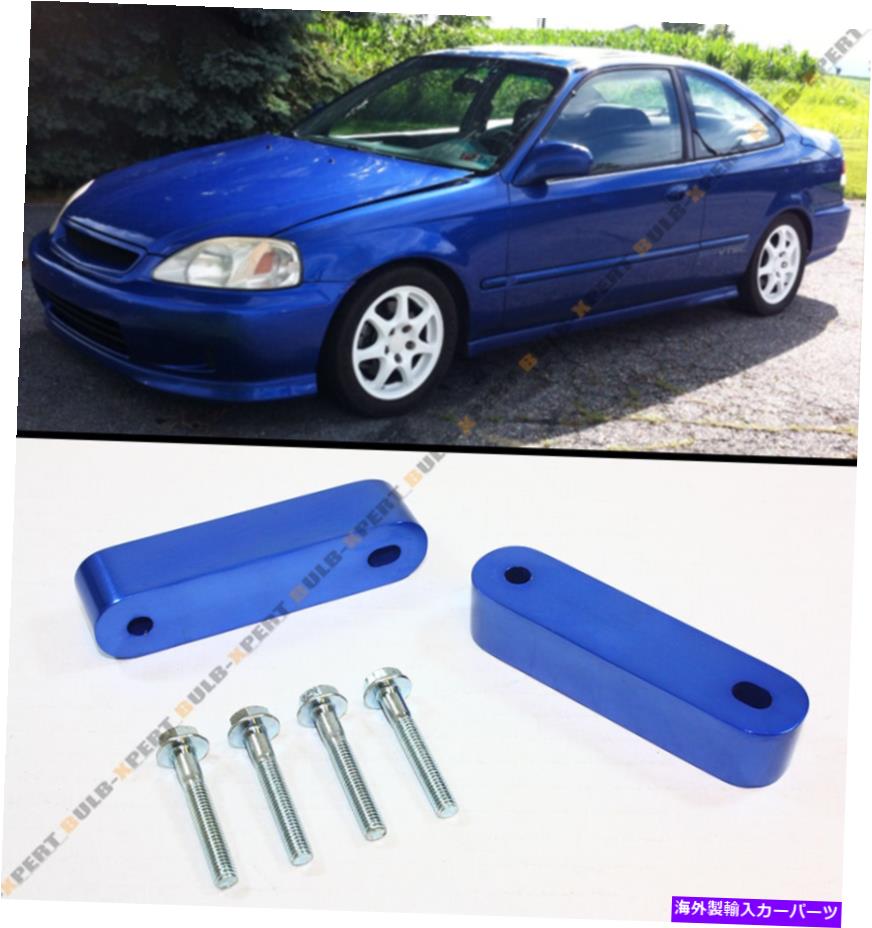 海外製 エアロパーツ 1988年から2000年のホンダシビックEg ek em Blue Motor Swap Hood Vent Riser Spacer x 2 For 1988-2000 Honda Civic EG EK EM Blue Motor Swap Hood Vent Riser Spacer X 2【並行輸入品】