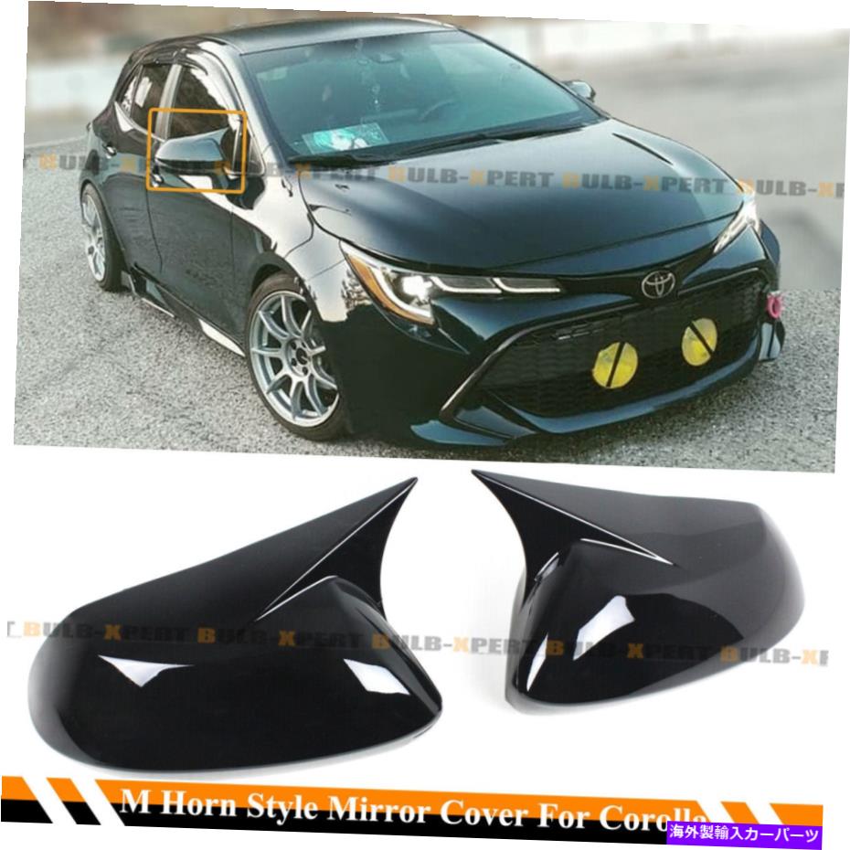 海外製 エアロパーツ 2020-2022トヨタカローラMホーンスタイルグロスブラックサイドミラーカバーキャップ FOR 2020-2022 TOYOTA COROLLA M HORN STYLE GLOSS BLACK SIDE MIRROR COVER CAP【並行輸入品】｜Us Custom Parts Shop USDM