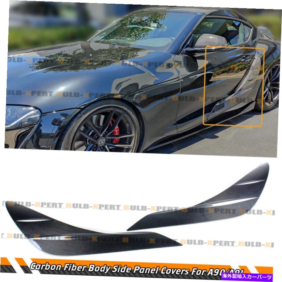 海外製 エアロパーツ 2019-2022 TOYOTA GR SUPRA A90 A91カーボンファイバードアペナルガーニッシュトリムカバー For 2019-2022 Toyota GR Supra A90 A91 Carbon Fiber Door Penal Garnish Trim Cover【並行輸入品】｜Us Custom Parts Shop USDM