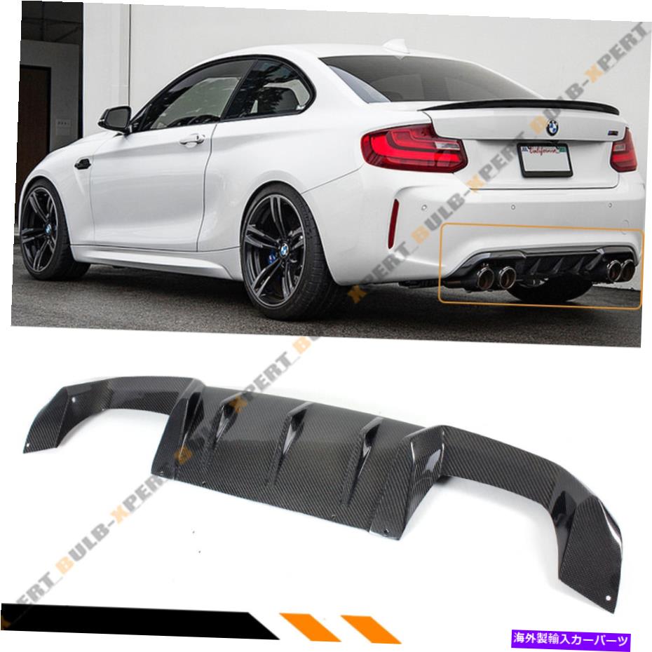 海外製 エアロパーツ 2016-2021 BMW F87 M2パフォーマンススタイルカーボンファイバーリアリップバンパーディフューザー FOR 2016-2021 BMW F87 M2 PERFORMANCE STYLE CARBON FIBER REAR LIP BUMPER DIFFUSER【並行輸入品】|Us Custom Parts Shop USDM