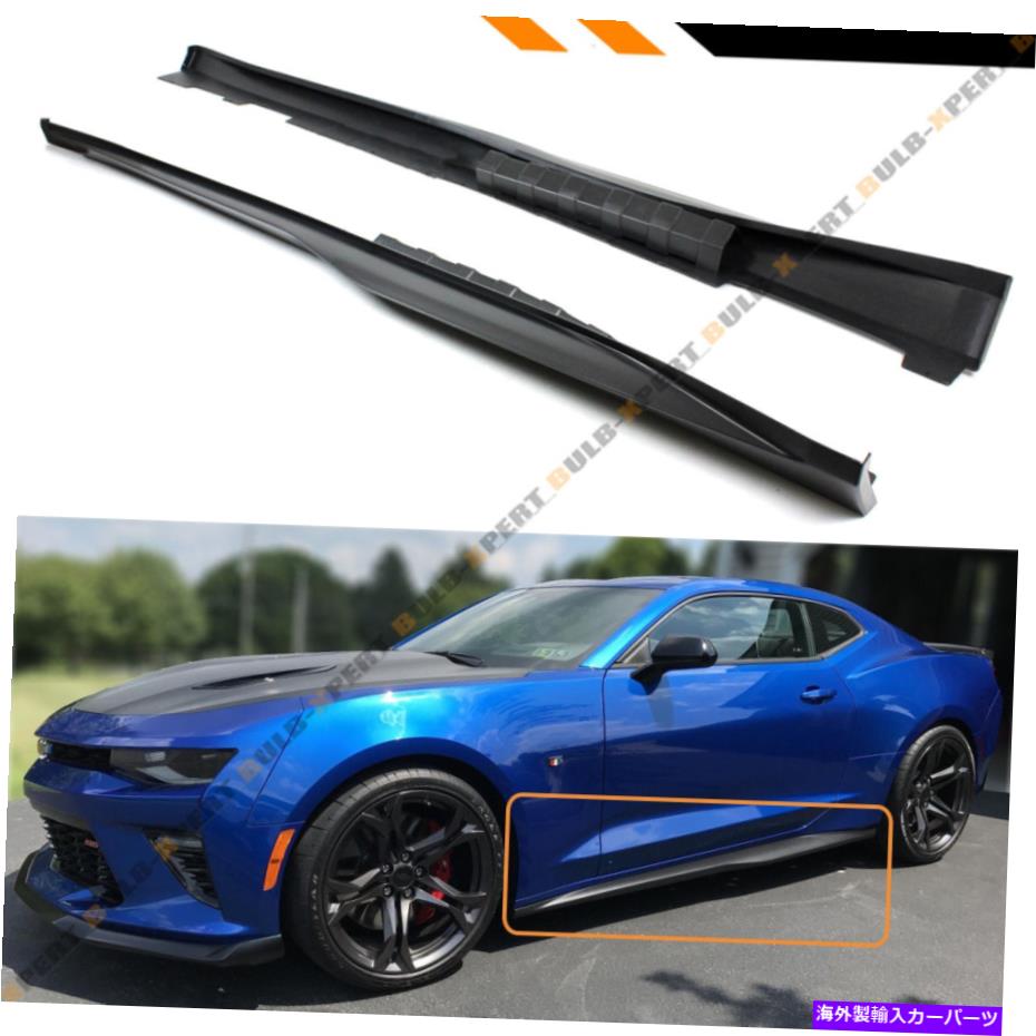 海外製 エアロパーツ 2016-2022シボレーカマロLT SS RSマットブラックZL1スタイルのサイドスカートエクステンション For 2016-2022 Chevy Camaro LT SS RS Matt Black ZL1 Style Side Skirt Extensions【並行輸入品】